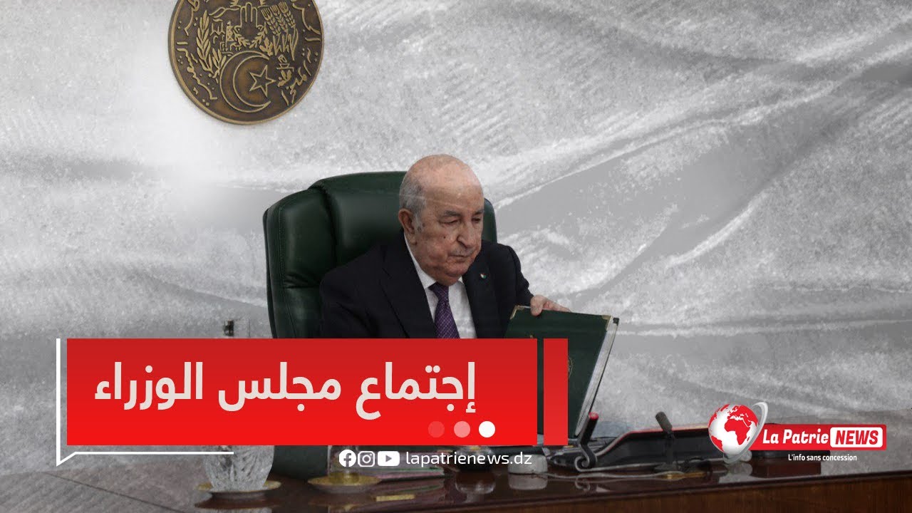 #بالفيديو🎥 رئيس الجمهورية #عبد_المجيد_تبون يترأس اجتماعا لمجلس الوزراء 🇩🇿