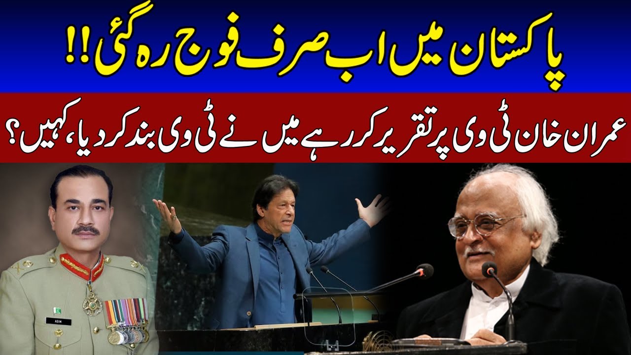Now only the army is left in Pakistan ! |Anwar Maqsood Funny Speech