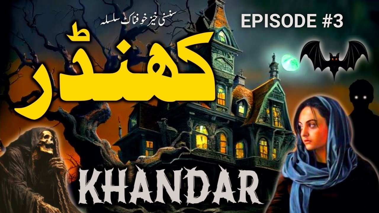Khandar Episode 3 Urdu Hindi Horror Story Urdu Galaxy #urdugalaxy #sachikahani #horrorstories