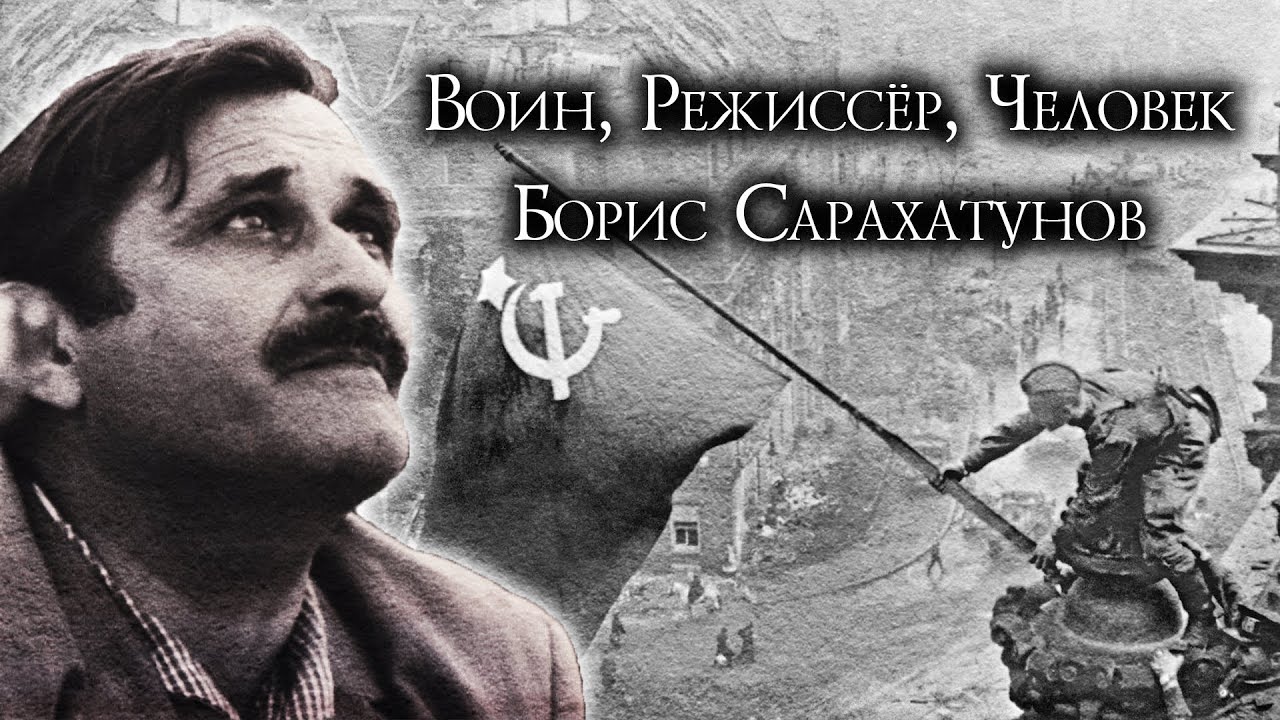 Режиссер прошедший войну 🎖️🎬👨 | Документальный фильм