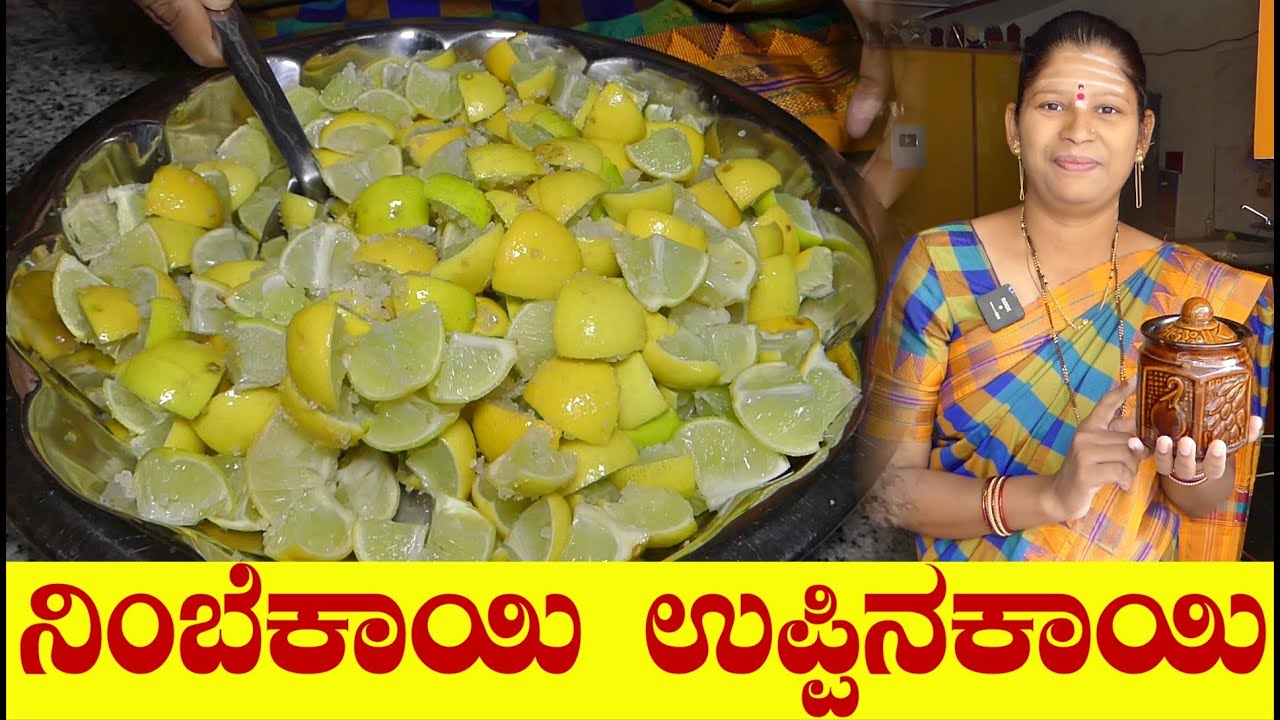 ಧಿಡೀರ್ ಉಪ್ಪಿನಕಾಯಿ ಮಾಡುವ ಸುಲಭ ವಿಧಾನ|Nimbekai Uppinakayi|Lemon Pickle|Uttara Karnataka Recipe