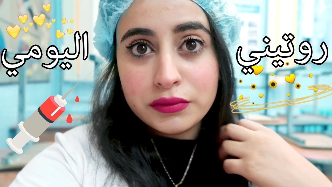 أول أسبوع في كلية الطب | WEEK IN THE LIFE OF A MEDICAL STUDENT!!
