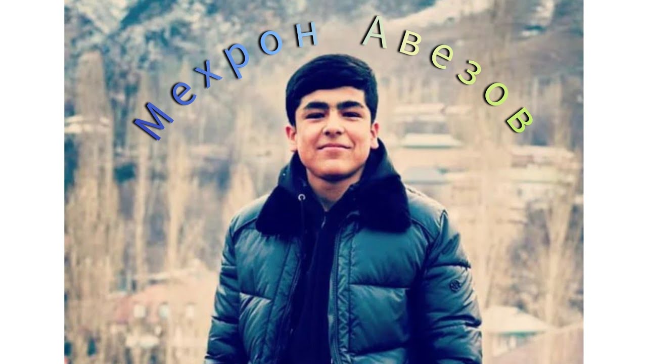 Мехрон Авезов суруд дар васфи падар  овози зинда  2024