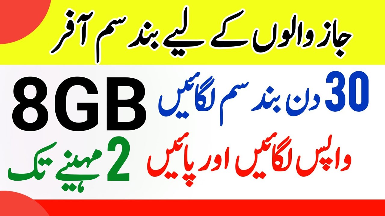 Jazz Sim Lagao Offer 2026 | jazz band sim lagao offer 2026 | Jazz inactive sim offer