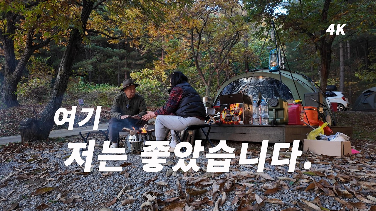 다녀본 캠핑장중 다시 찾고 싶은 곳. 평소와 다르게 지냈던 캠핑.