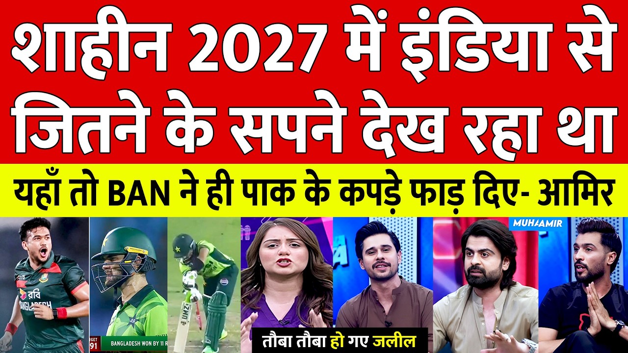 ROAST | Amir Crying On Pakistan Ka Nikla Rona Ban Se Haar Dekh | Target Is Not The Series But WC 27