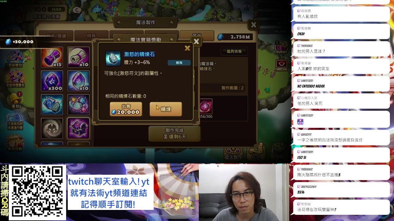 魔靈召喚:改版好康互動送好禮