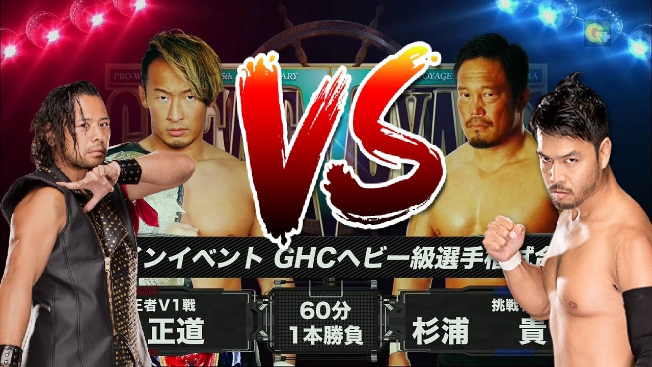 S.Nakamura & N.Marufuji vs. Kenta & T.Sugiura | NOAH Highlights