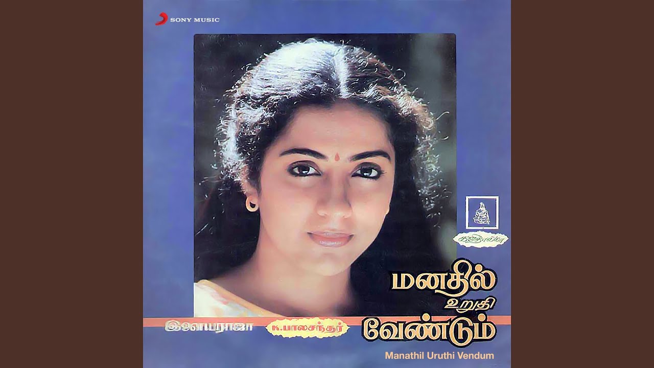 Manathil Uruthi Vendum