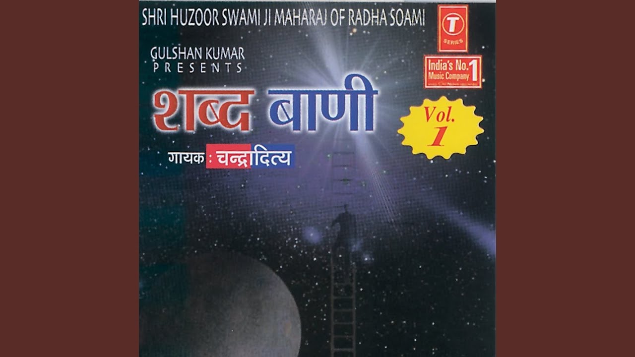 Satsang Karat Bahut Din Beete