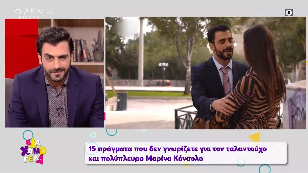 Ο Μαρίνος Κόνσολος καλεσμένος της Σίσσυς Χρηστίδου | Έλα Χαμογέλα! 23/1/2021 | OPEN TV
