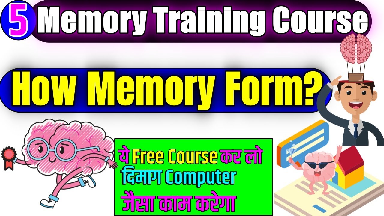 Lesson 5 - How Memory form? Free Memory Training Course |Memory Enhancement Course