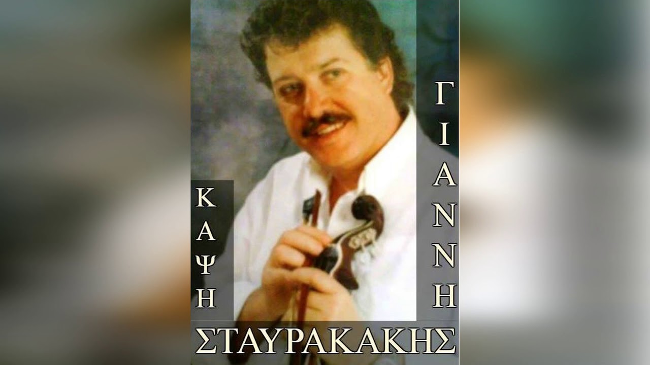 Ότι κι αν είχα |Γιάννης Σταυρακάκης|  ζωντανή ηχογράφηση Ανώγεια