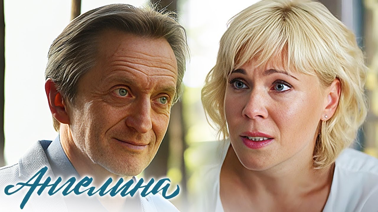 Сериал Ангелина - серии 1-8 подряд