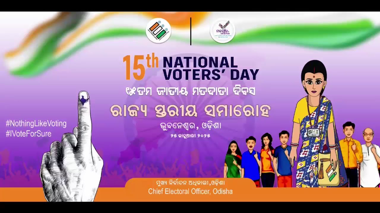 Glimpses of 15th National Voters&rsquo; Day Celebration #NVD2025 #ECI #CEOOdisha