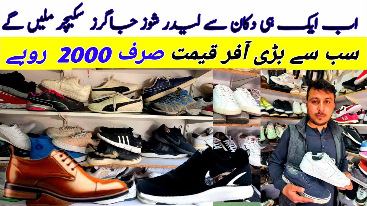 BIGGEST SALE OFFER | Leather shoes joggers Skechers in low price | Top branded shoes |