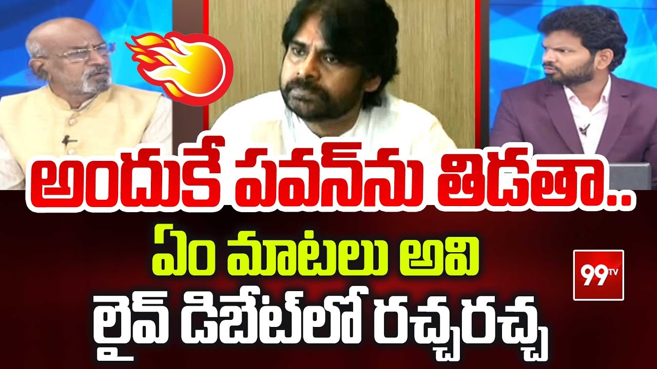 అందుకే పవన్ ను తిడతా .. | Chittibabu About Pawan Kalyan | 99Tv
