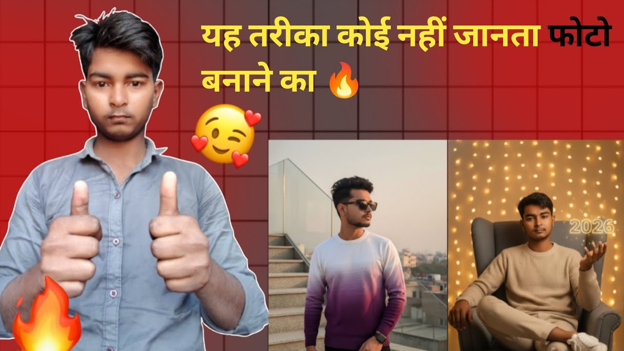 AI से फोटो को सुंदर कैसे बनाएं? | Photo Enhancement Hindi 2026