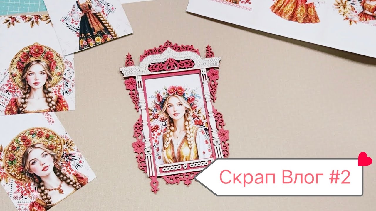 Скрап влог #2 Народные планеры. Планы и косяки. Обзор нашей коллекции ватных игрушек для ёлочки🎄✨🪄.