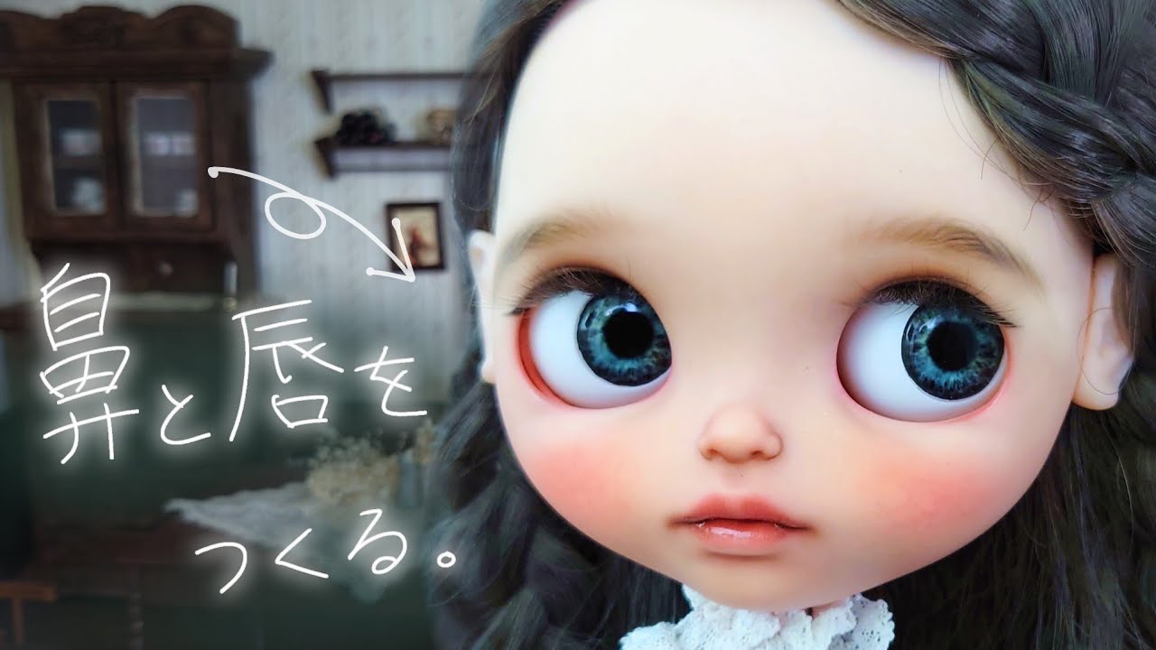 【削りとメイク】鼻と唇の作り方⟡.*【カスタムブライスの作り方】