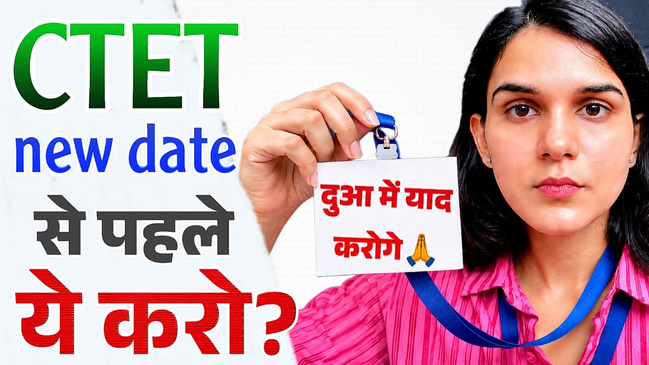Before CTET New Date, Do This! 🙏🤕 Himanshi Singh 