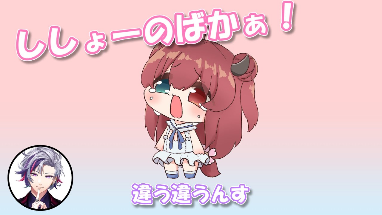 ししょーのばかぁ！【夢月ロア】【不破湊】【にじさんじ】【手描き】