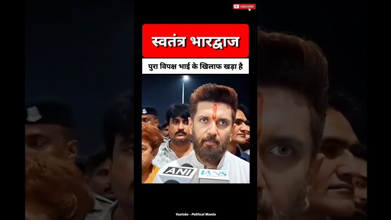 स्वतंत्र भारद्वाज के खिलाफ पूरा विपक्ष खड़ा है 😱😤 #SwatantraBhardwaj #NishuAzad #Controversy #news