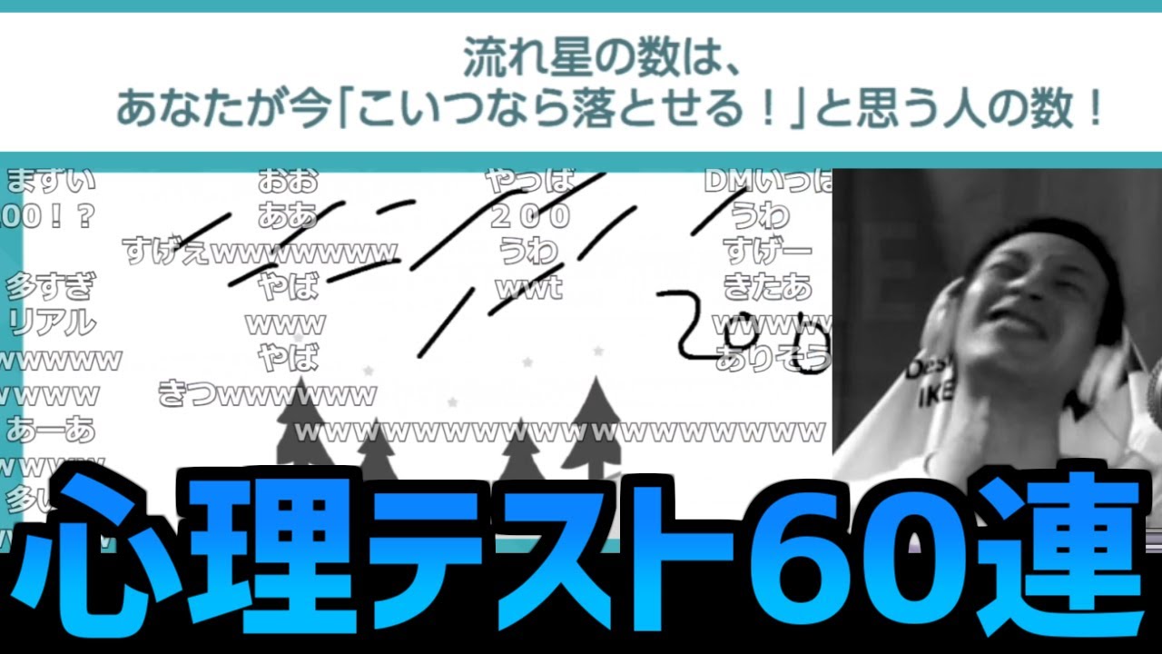 お絵描き心理テストに挑戦するおおえのたかゆき【2023/07/03】