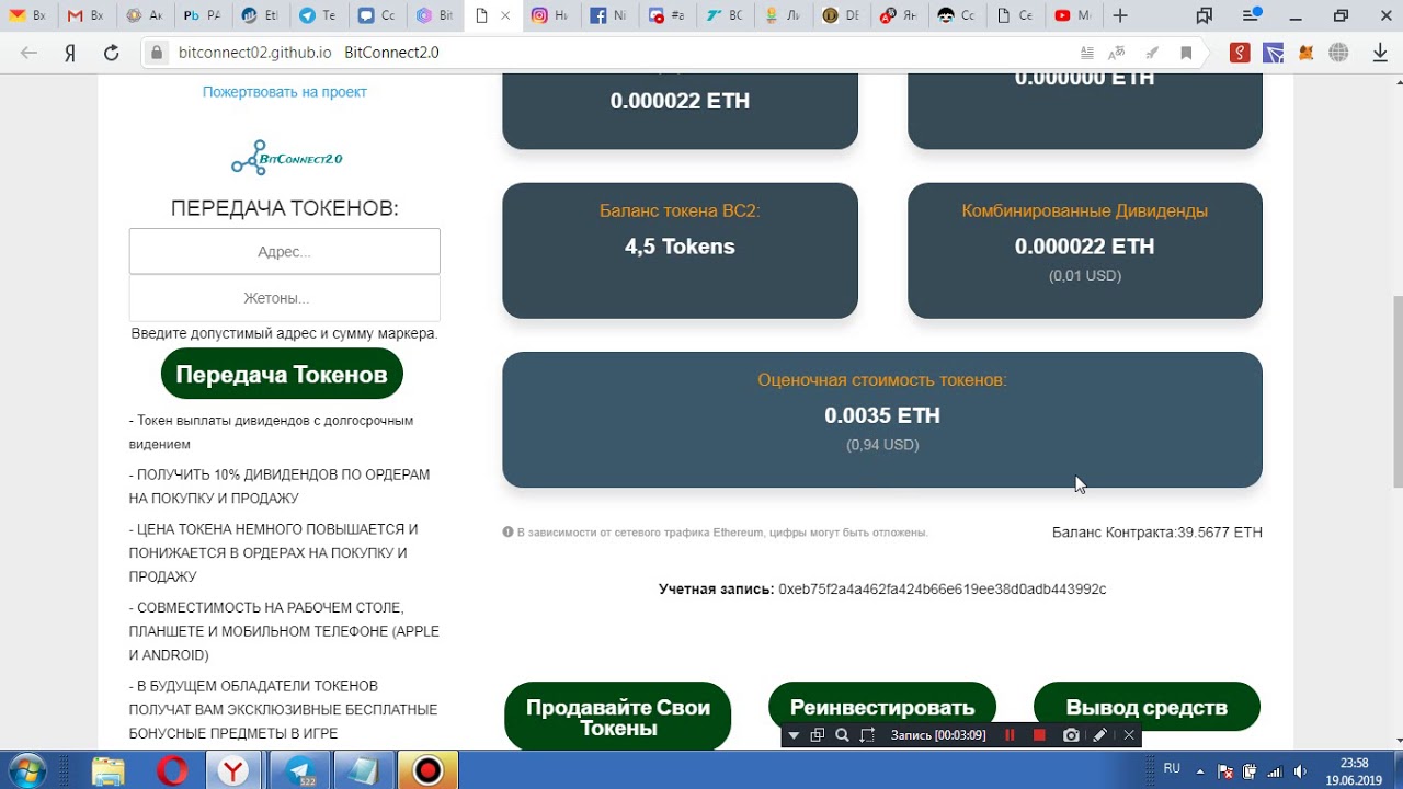 bitconnect.io новый  смарт  контракт  который  даст  заработать ETH