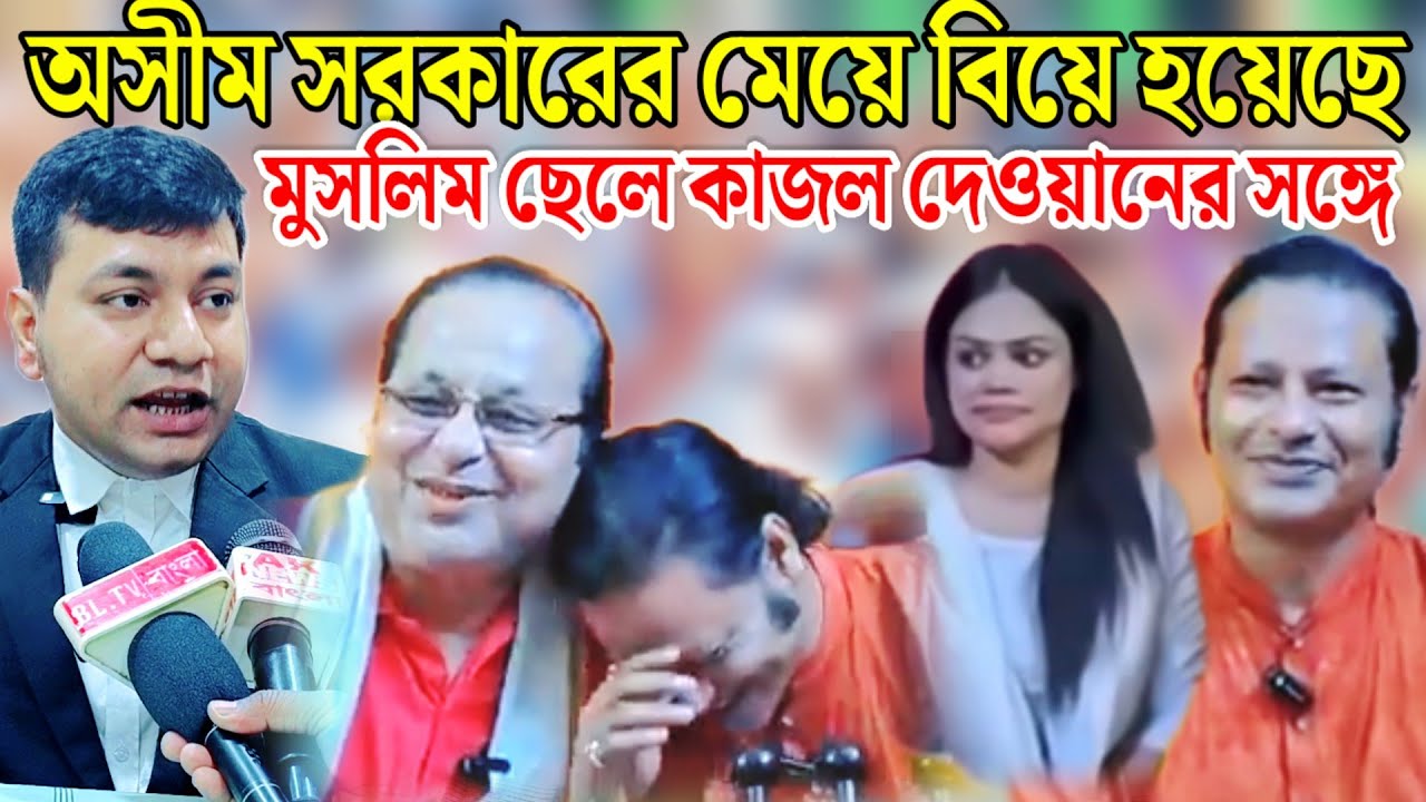 অসীম সরকার একটা মূর্খ অশিক্ষিত তাই কোরআন শরীফ নিয়ে মূর্খের মত মন্তব্য করেছেন।