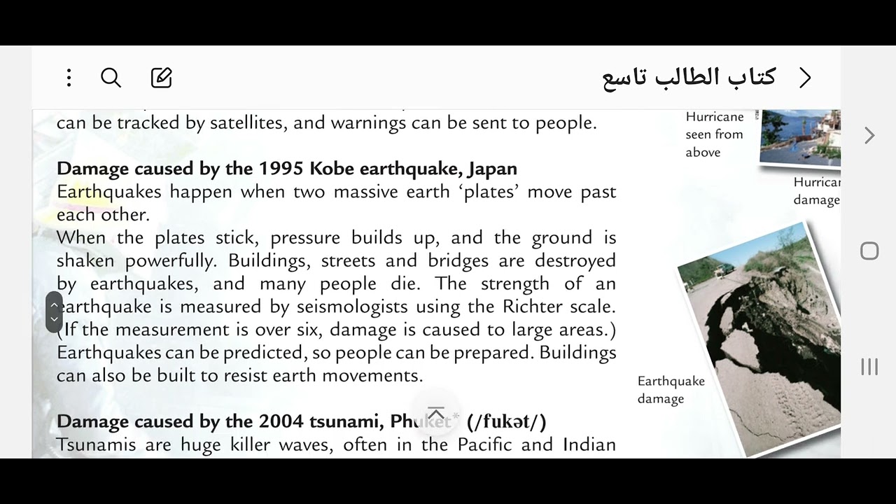 قراءة و ترجمة نص قوى الطبيعة - صفحة 68 - كتاب الطالب - الصف التاسع