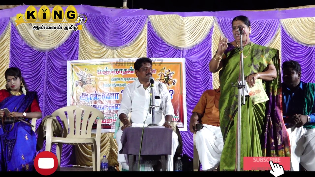 #மஞ்சுநாதன்|குடும்பத்தையும் சமூகத்தையும் அரவணைப்பது ஆண்களா? பெண்களா?|பகுதி -3|பட்டிமன்றம்|9943717662