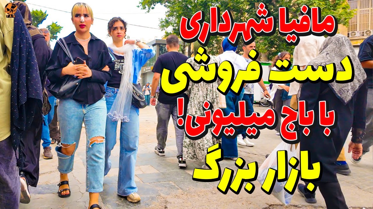 IRAN Tehran 2025  - Tehran Downtown Bazaar Walking Tour 4K