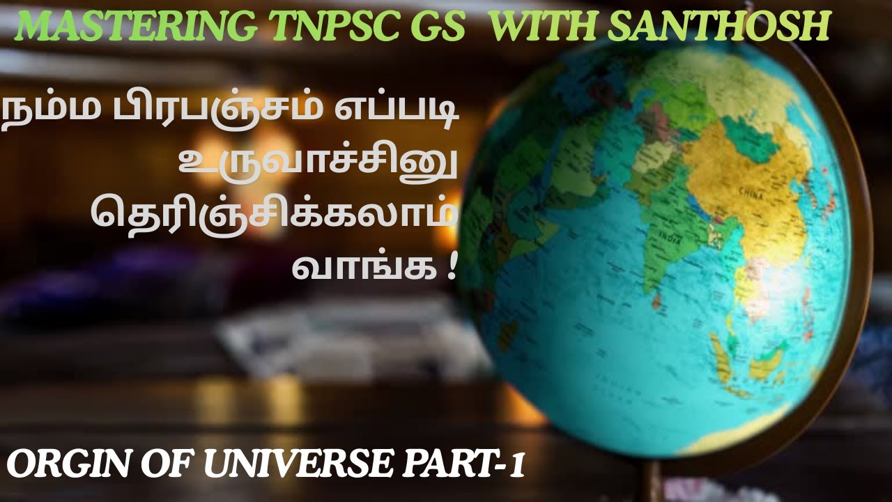 TNPSC Geography Part 1 | Origin of the Universe | GS Foundation | Tamil & English