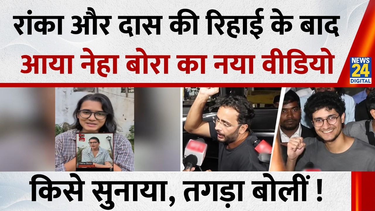 After the release of Ashutosh Ranka and Saurav Das, Neha Bora's new video is out; who did she cal...