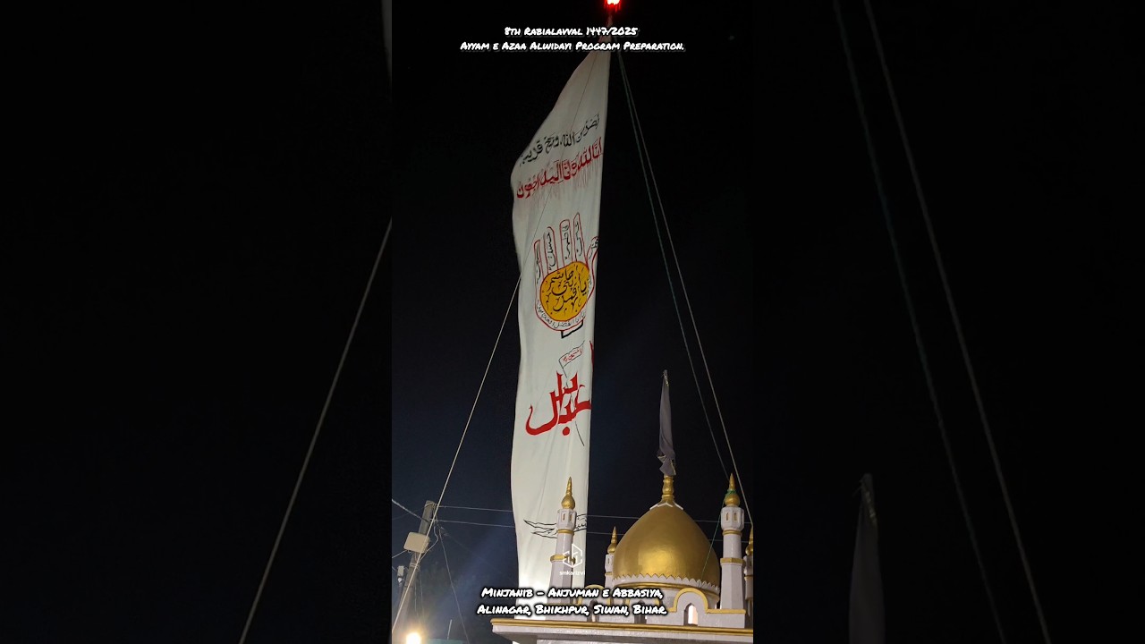 Ayyam e Azaa Alwidayi Program Preparation 1447/2025. 