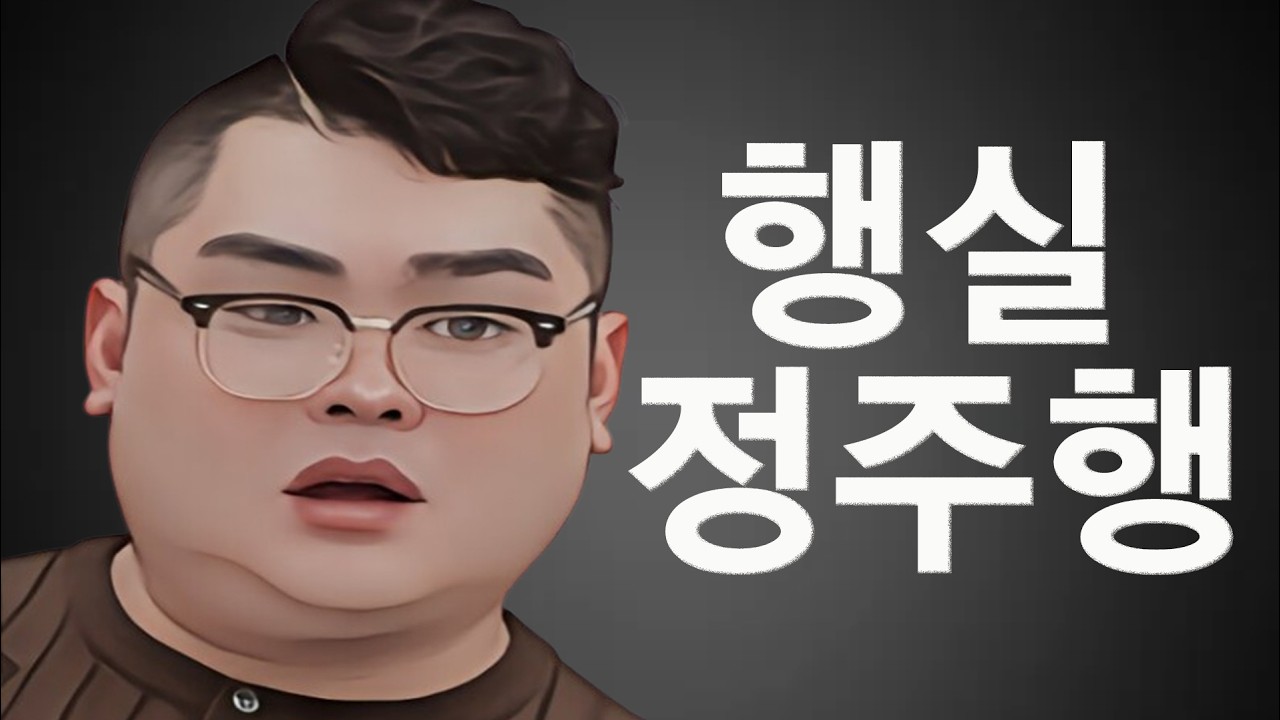 [이혼숙려캠프] 이숙캠 역사상 역대 최악의 부부였던 행실부부 리뷰 모아보기