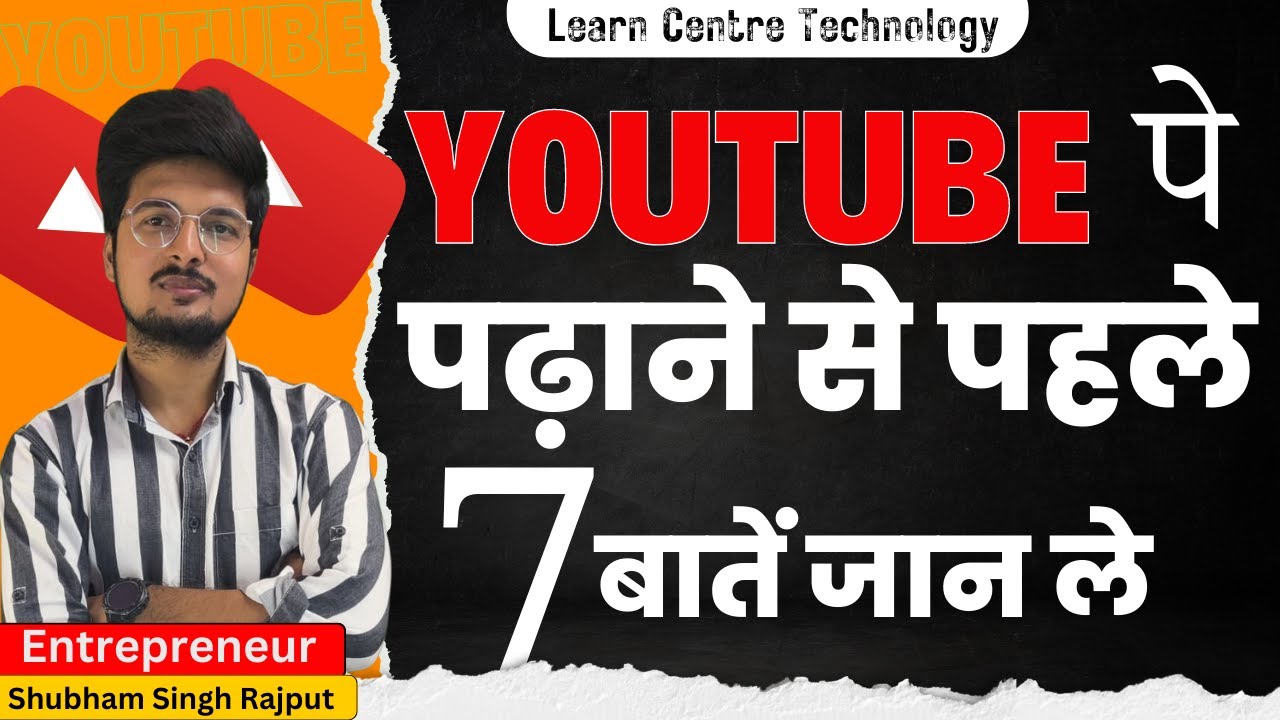 Top 7 Skills to Required Every Teachers By Learn Centre technology @Teach_Mania