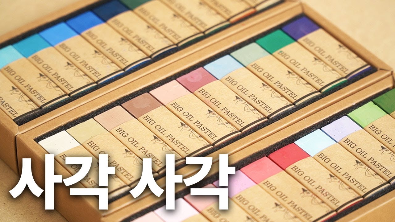 세상에서 단 하나 밖에 없는 오일파스텔! [화방넷X카와치 오일파스텔]