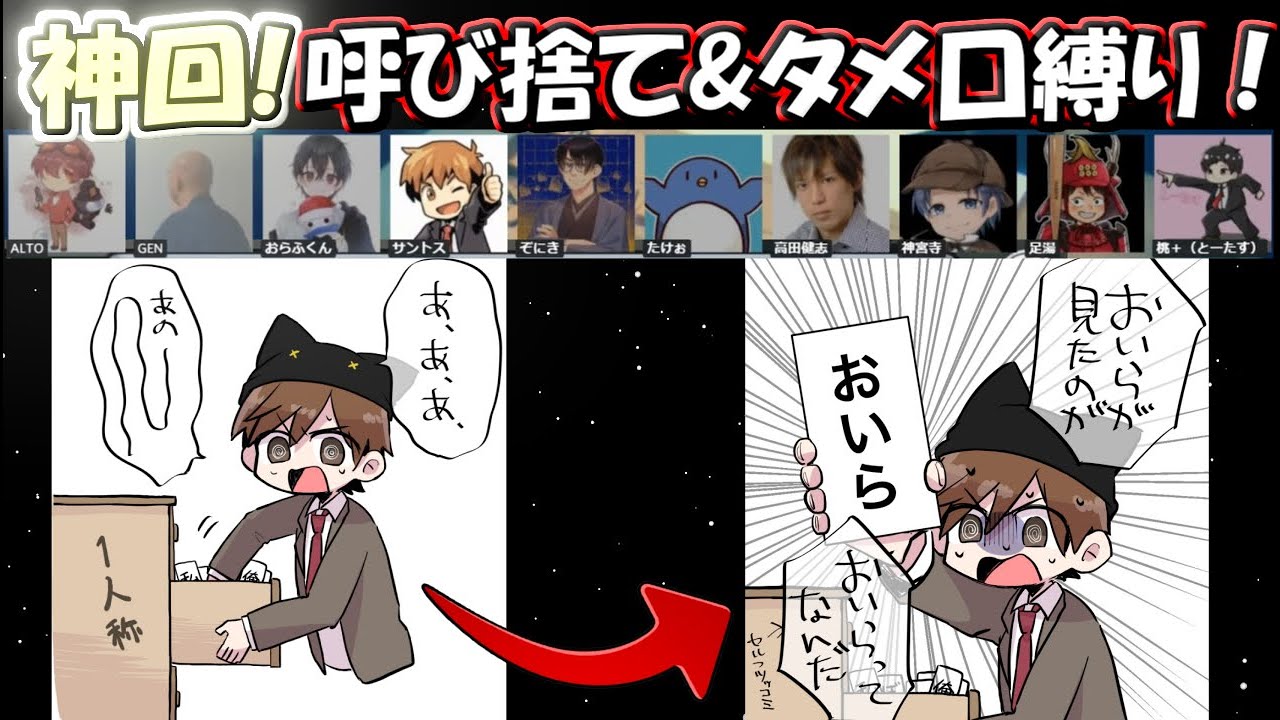 【Among Us】神回！ガチメンバーでの呼び捨て&ため口縛りが最高！！【#オジングアス​/#アモングアス/心理解説付】