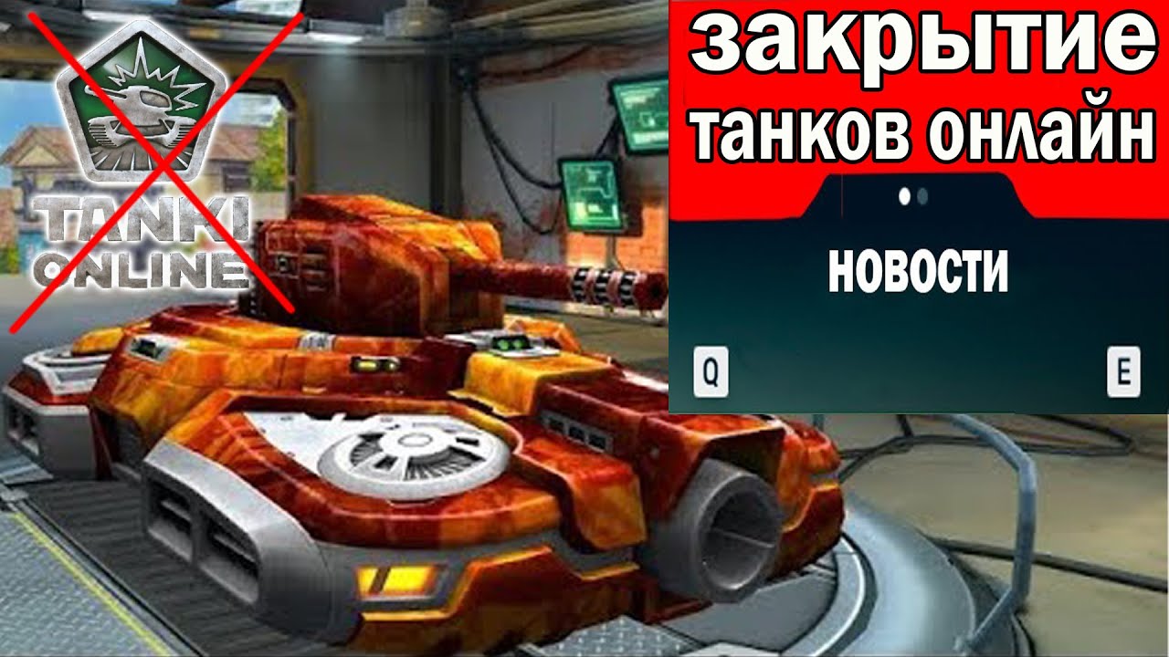 СТАЛА ИЗВЕСТНА ДАТА ЗАКРЫТИЯ 