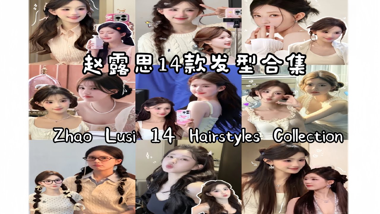 Zhao lusi Hairstyles Tutorial | 赵露思14款发型合集 教程 🎀 3