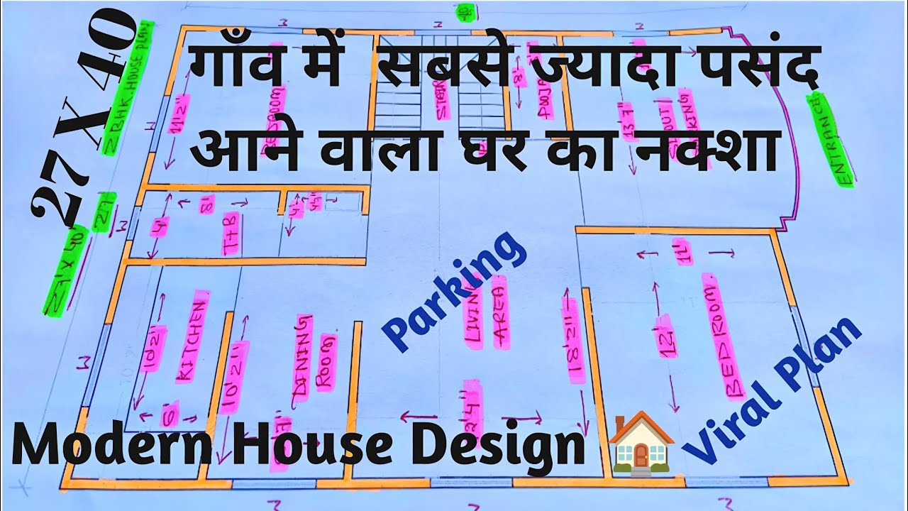 Best Modern House Design | 27' X 40' House Plans With Parking | 27*40 Ghar ka naksha 3 Bedroom ||