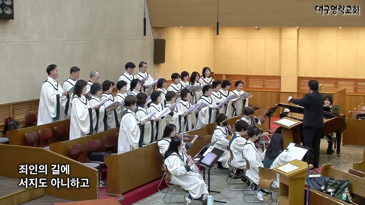 2026.2. 15. 대구영락교회 2부예배   시온찬양대