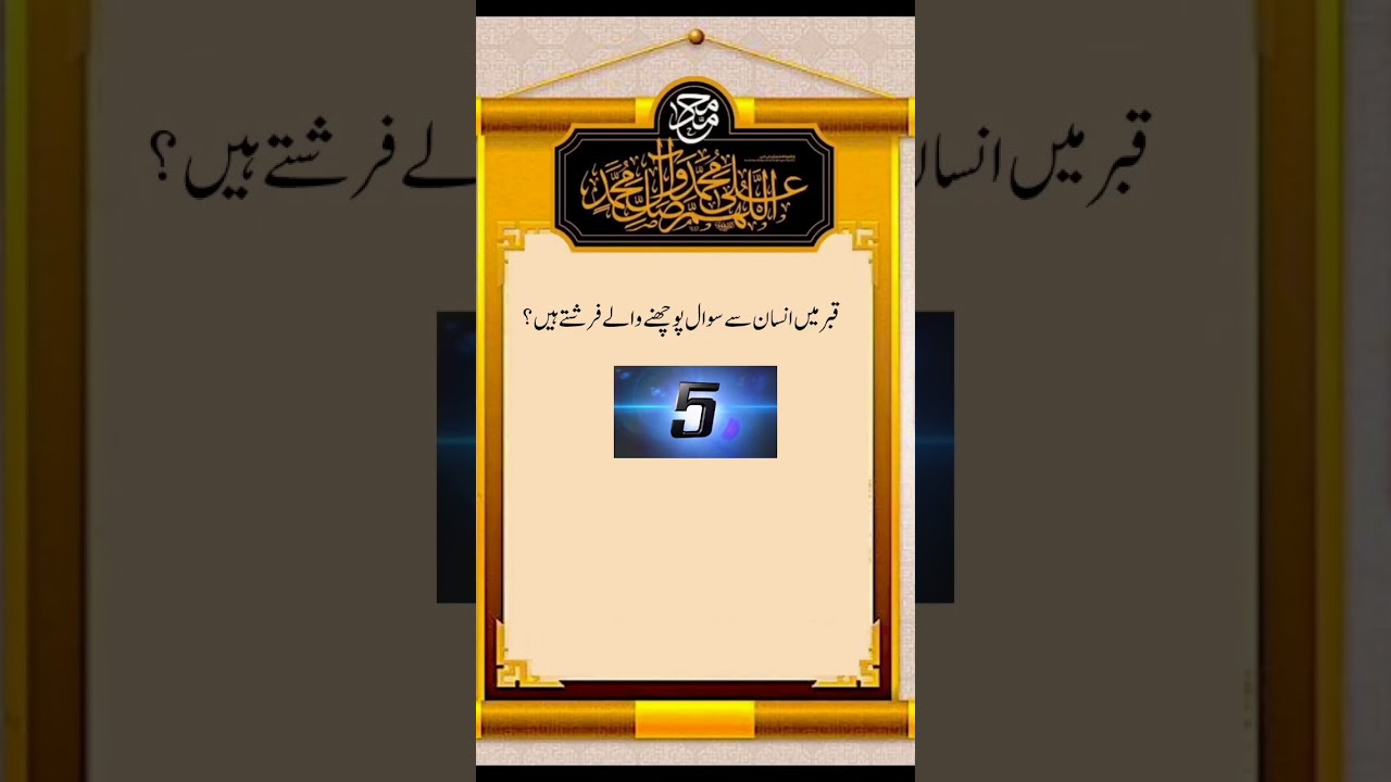 Qabar my swal puchny waly farishte