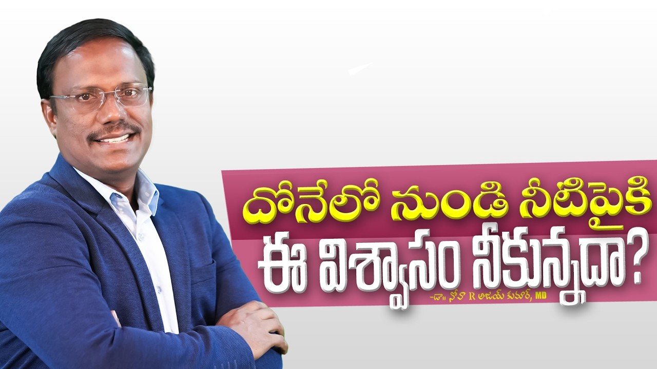 Daily Hope | అనుదిన నిరీక్షణ |  21st Mar 2026 | Dr. Noah