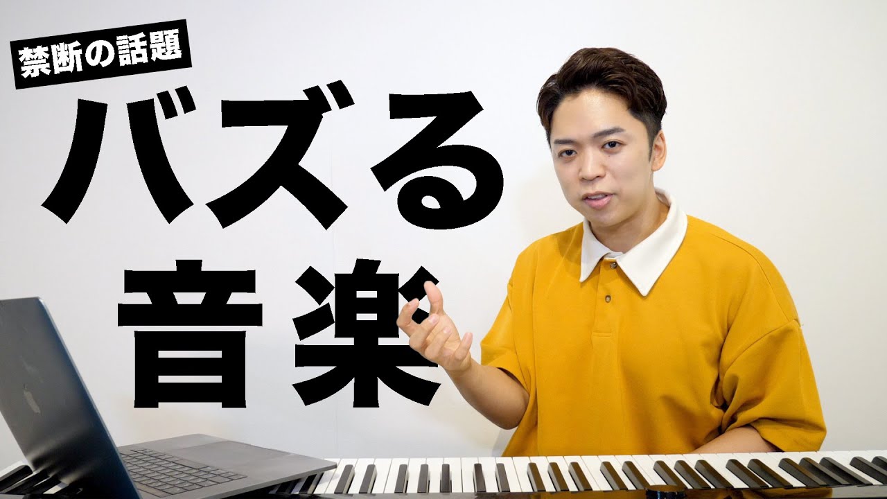 最近バズってる音楽について正直にいいます。