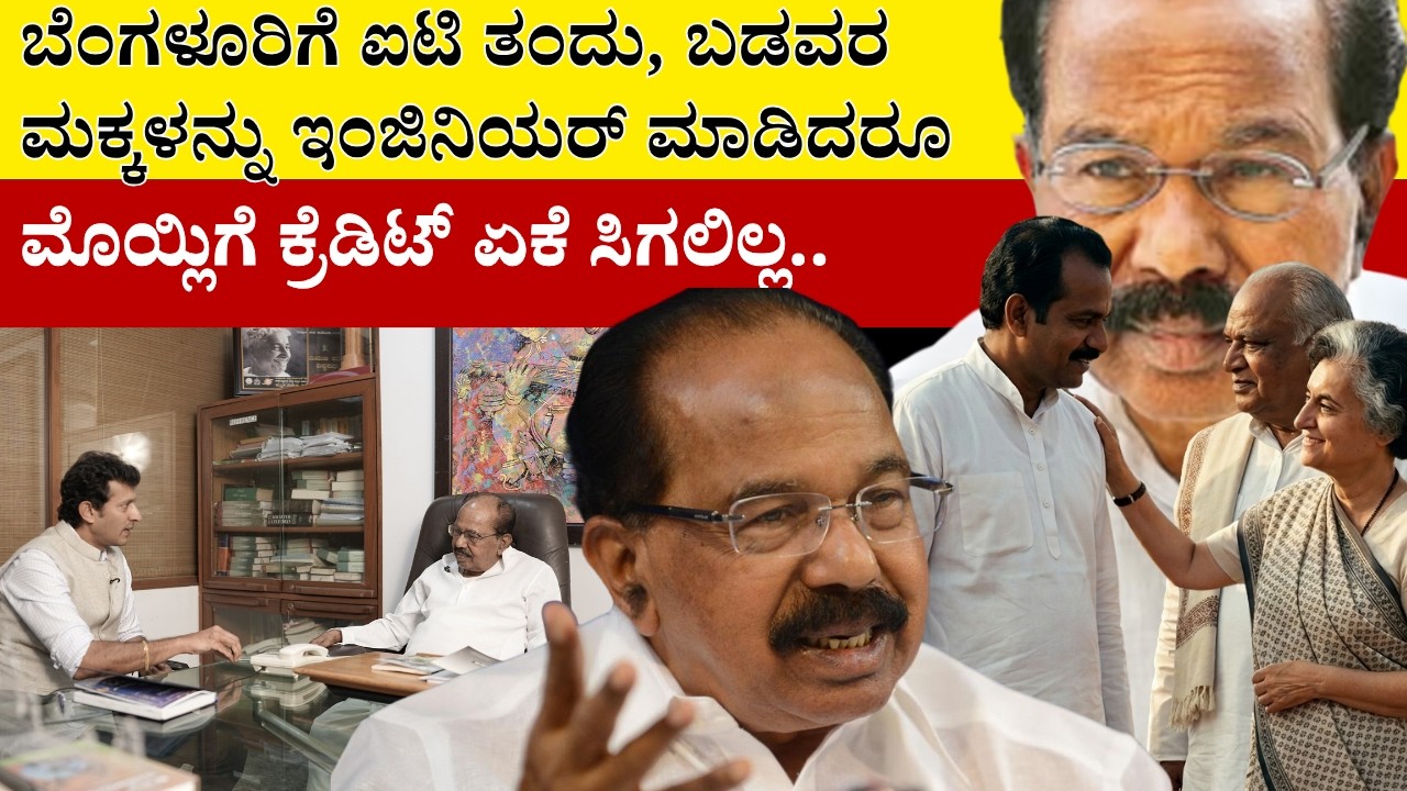 How I Changed Karnataka Forever: The Veerappa Moily Interview | CET, Land Reforms & More| ELECTIONS