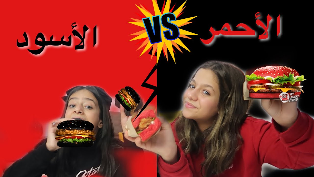 تحدي الألوان 
