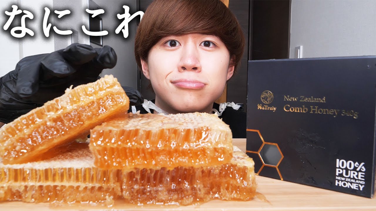コムハニーを食べたらベチョベチョでさいこぉぉぉ【モッパン】